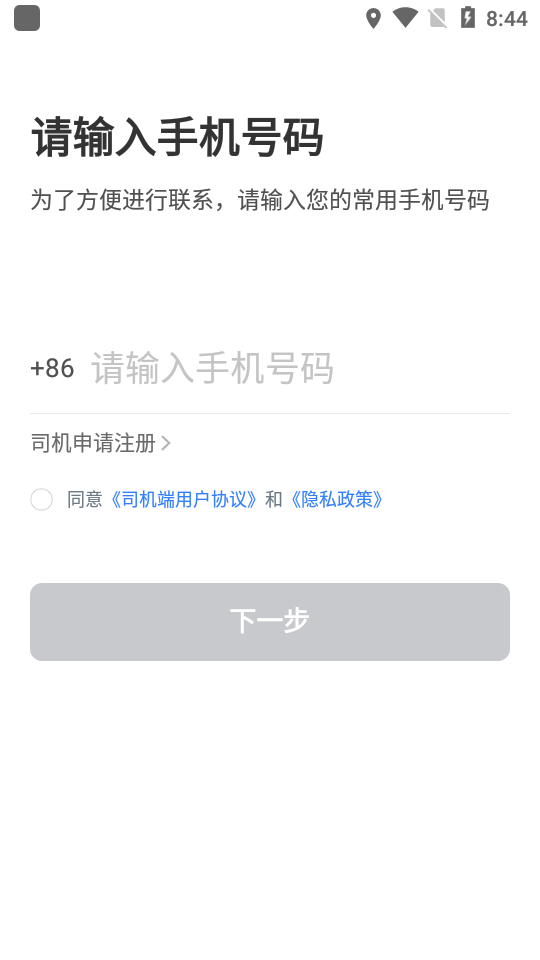 K9用车司机