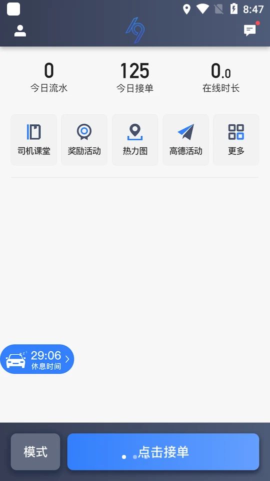 K9用车司机