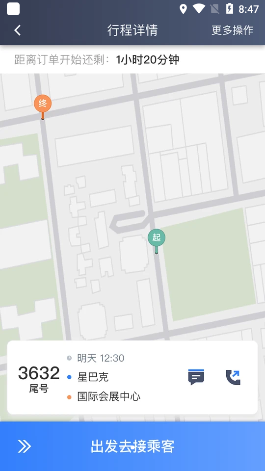K9用车司机