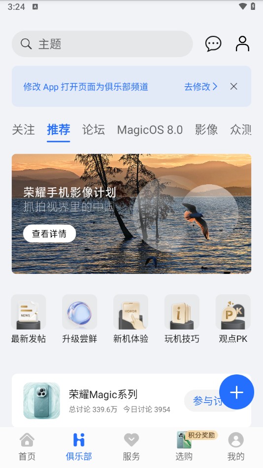 华为我的荣耀app官方版