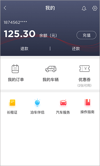 城泊通