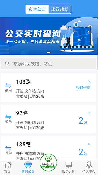 淄博出行