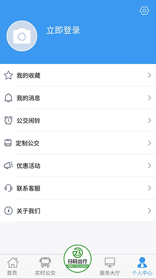 淄博出行