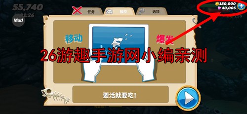饥饿鲨世界内置功能菜单2024版
