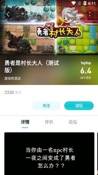 TapTap官方2024正版