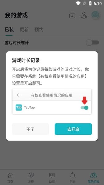 TapTap官方2024正版