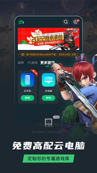 网易云游戏平台app