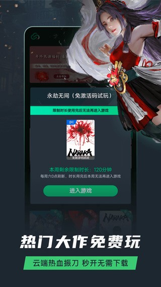 网易云游戏平台app