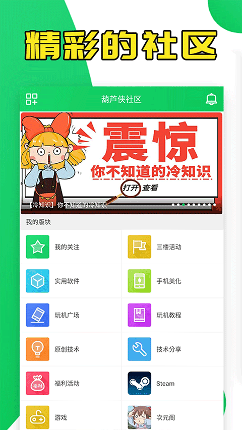 葫芦侠下载最新版本