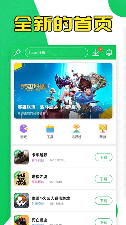 葫芦侠下载最新版本