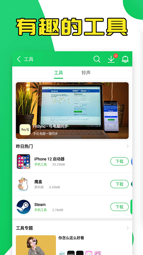 葫芦侠下载最新版本