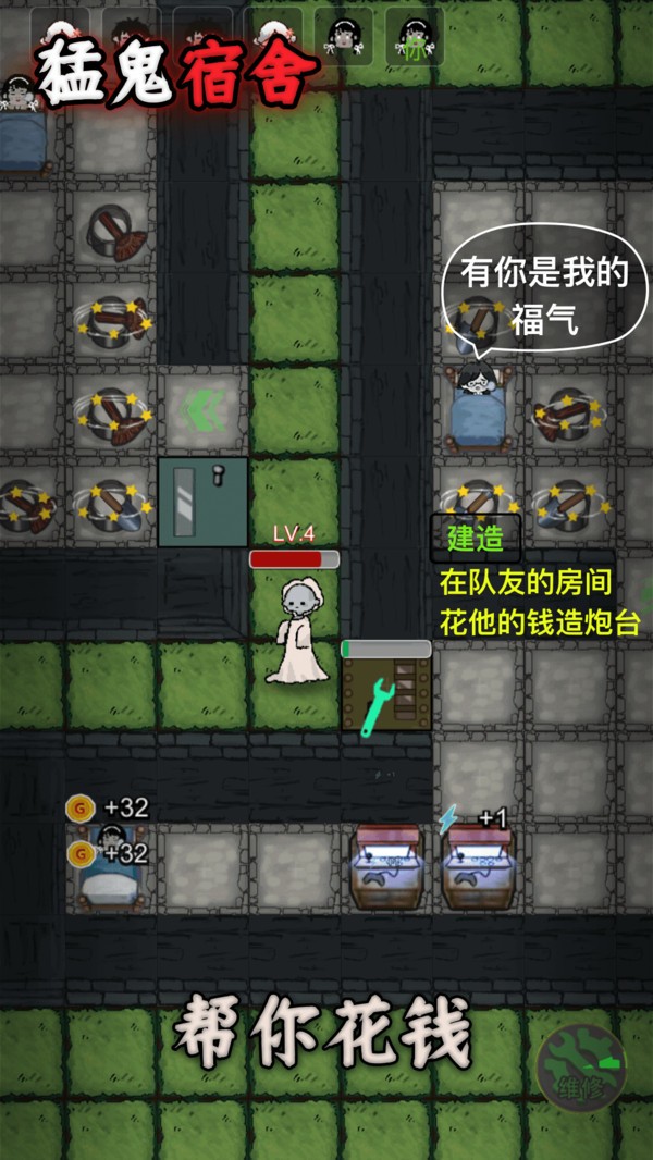 猛鬼宿舍游戏正版 