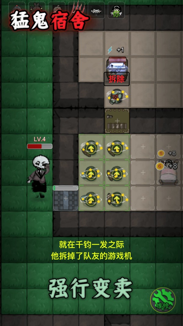 猛鬼宿舍游戏正版 