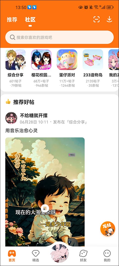 233乐园免费官方版