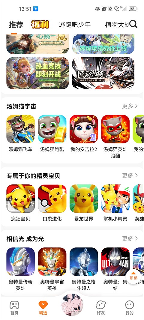 233乐园免费官方版