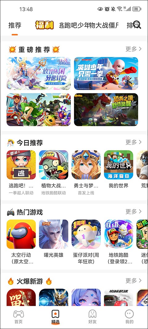 233乐园免费官方版