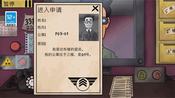 伪人邻居噩梦模式安卓版