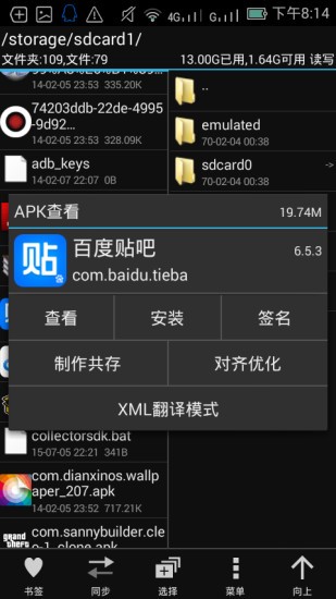 mt管理器官方正版