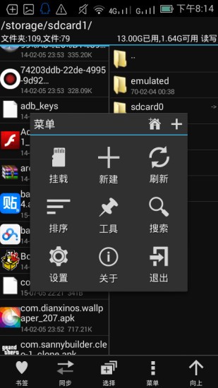 mt管理器官方正版