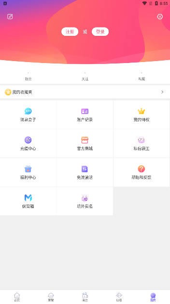 口袋48最新2024官方版