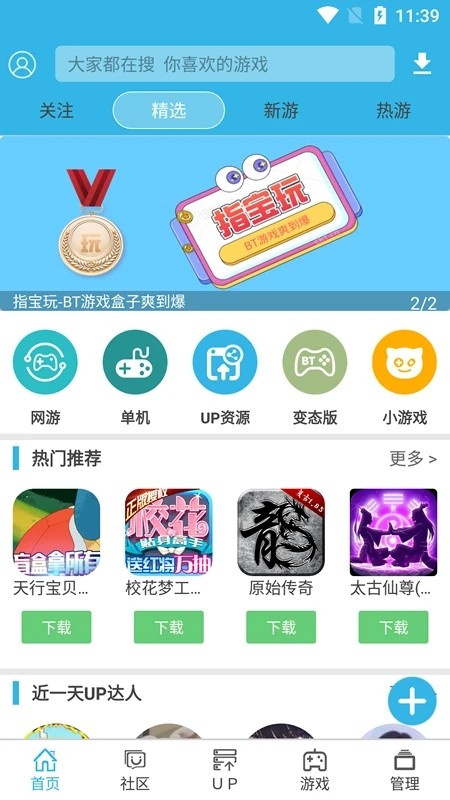 软天空官方2024最新版