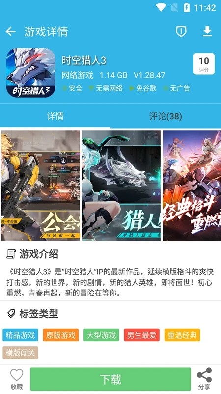 软天空官方2024最新版
