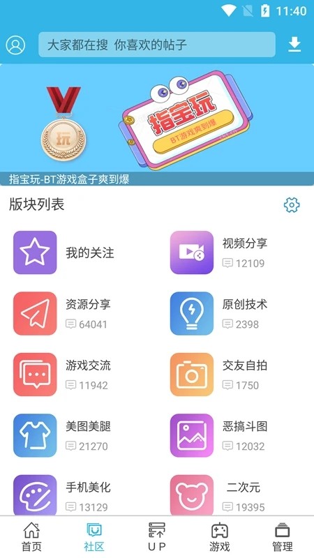 软天空官方2024最新版