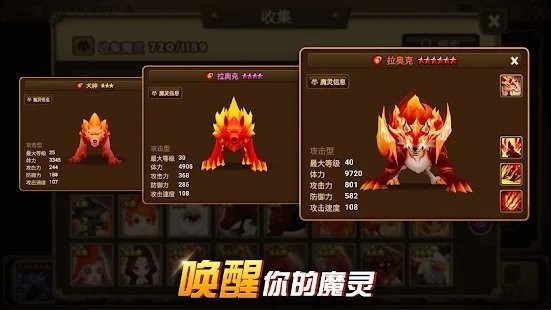 魔灵召唤天空之役国际版