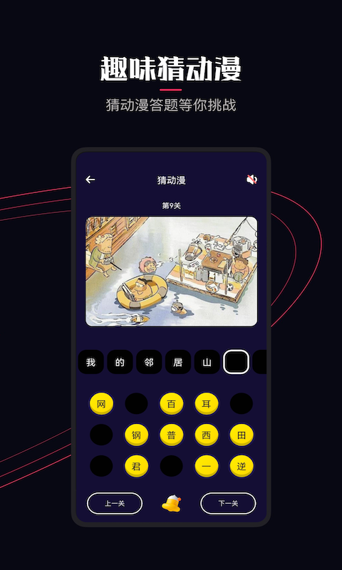 囧次元动漫app正版无广告