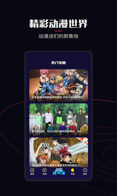 囧次元动漫app正版无广告