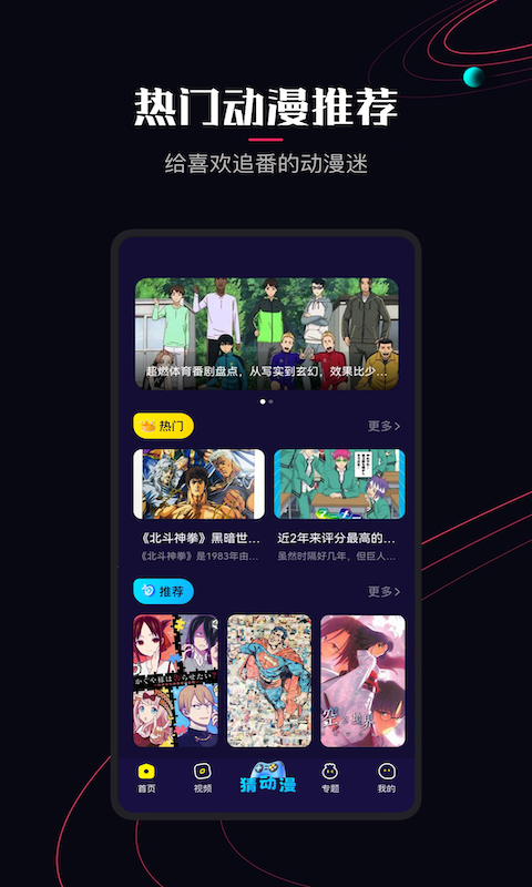 囧次元动漫app正版无广告