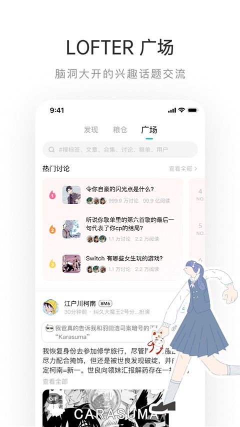 网易轻博客lofter