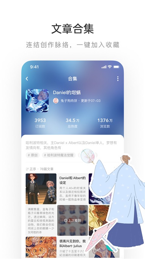 网易轻博客lofter
