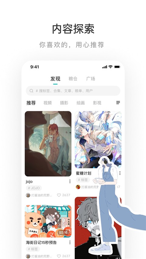 网易轻博客lofter