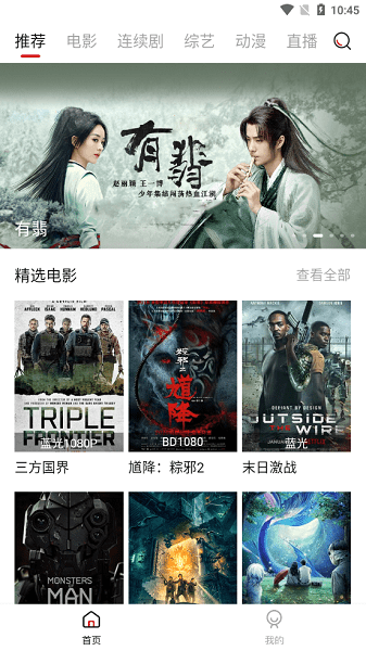 大师兄影视app最新安卓正版