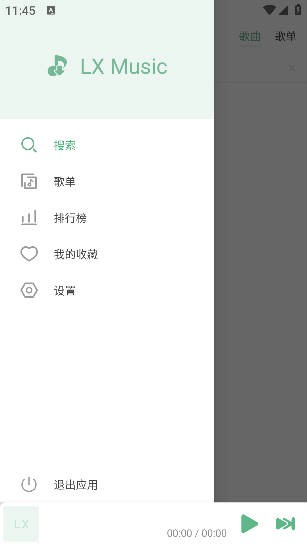 LX Music音乐免费版