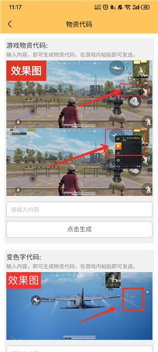 画质怪兽120帧和平精英