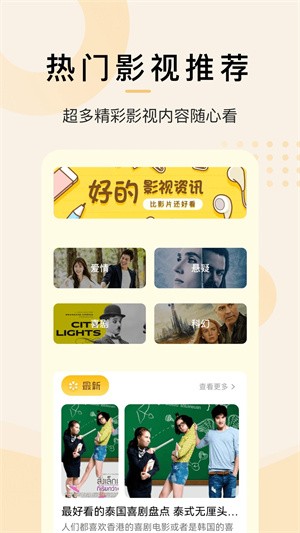 泰剧兔2024最新版本