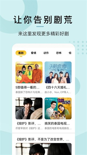 泰剧兔2024最新版本