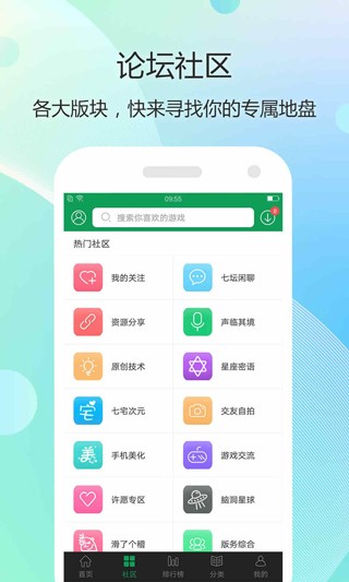 7723手游盒子
