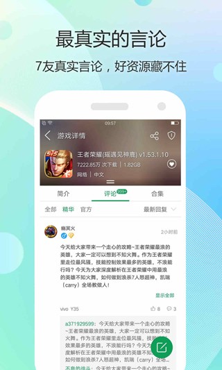 7723手游盒子