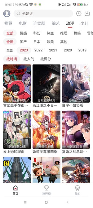 麻花视频3.2.2去广告版