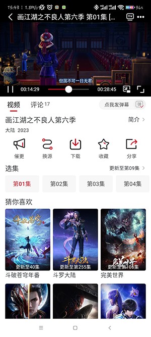 麻花视频3.2.2去广告版