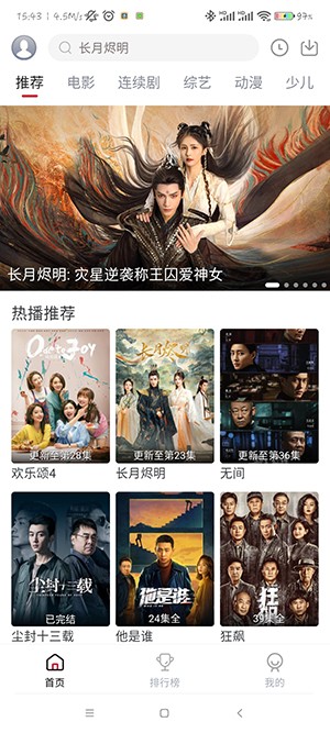 麻花视频3.2.2去广告版