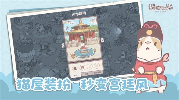 猫咪和汤官方中文正版