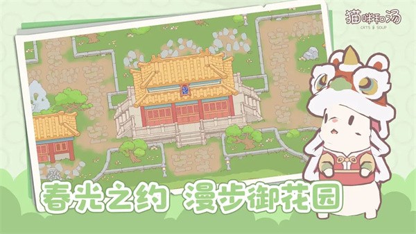 猫咪和汤官方中文正版