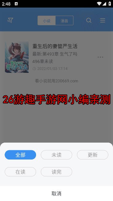新笔趣阁完美版去广告版
