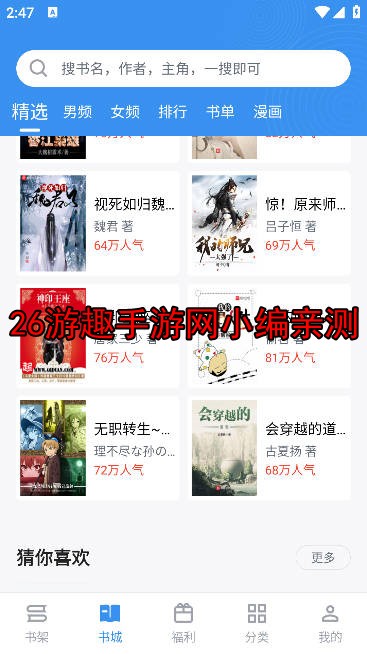 新笔趣阁完美版去广告版