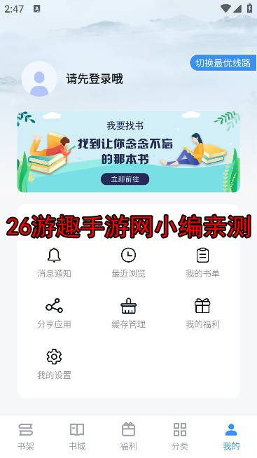 新笔趣阁完美版去广告版