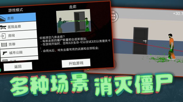 像素射击世界游戏官方安卓版